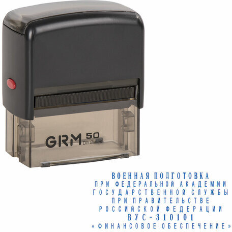 Штамп самонаборный 7-строчный, оттиск 69х30 мм, синий без рамки, GRM 50, КАССЫ В КОМПЛЕКТЕ, 116000060