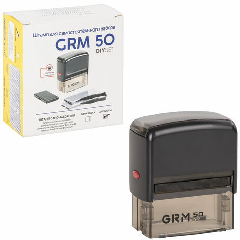 Штамп самонаборный 7-строчный, оттиск 69х30 мм, синий без рамки, GRM 50, КАССЫ В КОМПЛЕКТЕ, 116000060
