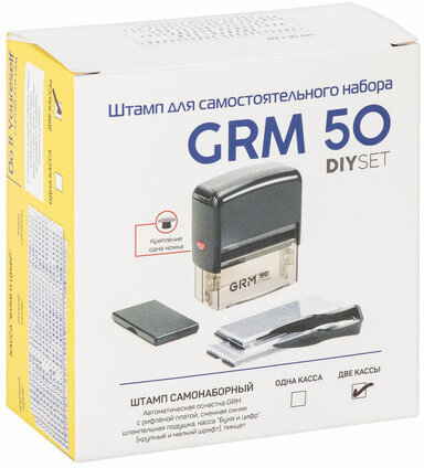Штамп самонаборный 7-строчный, оттиск 69х30 мм, синий без рамки, GRM 50, КАССЫ В КОМПЛЕКТЕ, 116000060