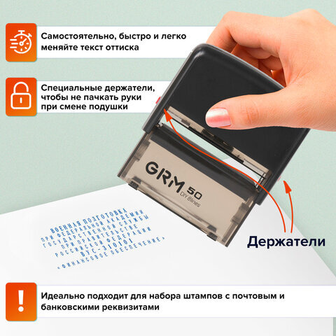 Штамп самонаборный 7-строчный, оттиск 69х30 мм, синий без рамки, GRM 50, КАССЫ В КОМПЛЕКТЕ, 116000060