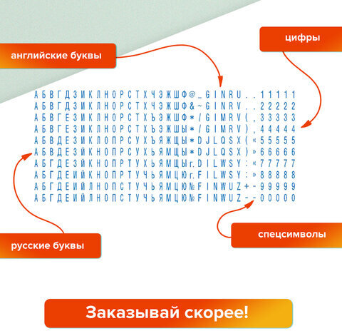 Штамп самонаборный 7-строчный, оттиск 69х30 мм, синий без рамки, GRM 50, КАССЫ В КОМПЛЕКТЕ, 116000060