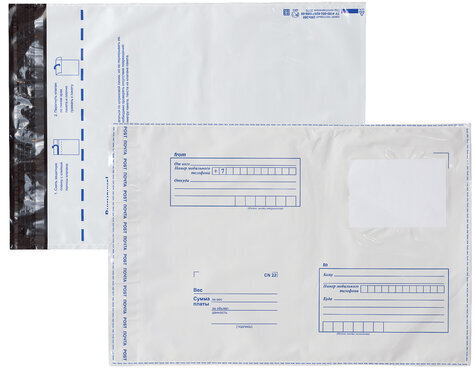 Конверт-пакеты ПОЛИЭТИЛЕН E4 (280х380 мм) до 500 листов, отрывная лента, Куда-Кому, КОМПЛЕКТ 50 шт., BRAUBERG, 112202
