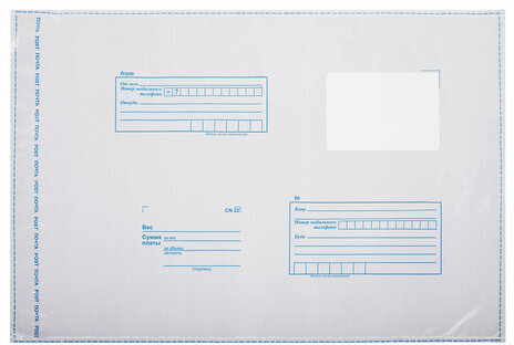 Конверт-пакеты ПОЛИЭТИЛЕН E4 (280х380 мм) до 500 листов, отрывная лента, Куда-Кому, КОМПЛЕКТ 50 шт., BRAUBERG, 112202