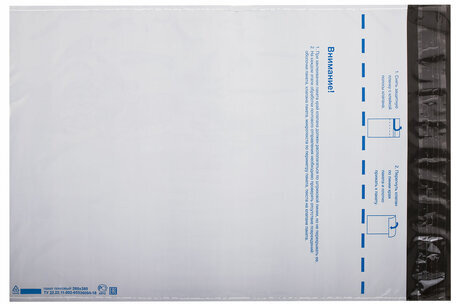 Конверт-пакеты ПОЛИЭТИЛЕН E4 (280х380 мм) до 500 листов, отрывная лента, Куда-Кому, КОМПЛЕКТ 50 шт., BRAUBERG, 112202