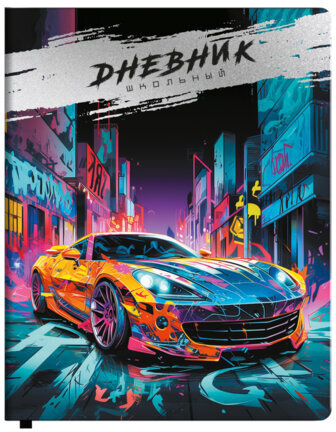 Дневник 1-4 класс 48 л., кожзам (гибкая), печать, фольга, ЮНЛАНДИЯ, "Машина", 106925