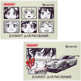 Блокнот для рисования, А4, 40 листов, скоба, обложка офсет, ПИФАГОР, 200х285 мм, &quot;Аниме&quot; (2 вида), 115247