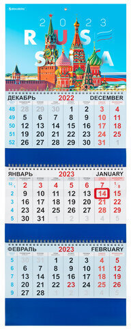Календарь квартальный на 2023 г., 3 блока, 3 гребня, с бегунком, мелованная бумага, "КРЕМЛЬ", BRAUBERG, 114265