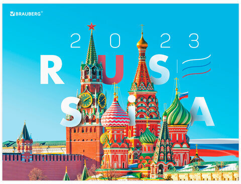 Календарь квартальный на 2023 г., 3 блока, 3 гребня, с бегунком, мелованная бумага, "КРЕМЛЬ", BRAUBERG, 114265