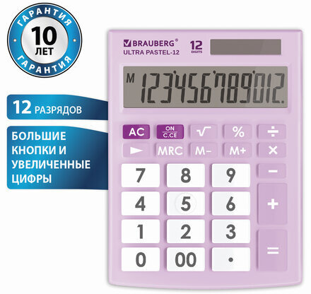 Калькулятор настольный BRAUBERG ULTRA PASTEL-12-PR (192x143 мм), 12 разрядов, двойное питание, СИРЕНЕВЫЙ, 250505