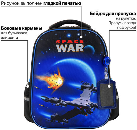 Ранец ЮНЛАНДИЯ LIGHT, 2 отделения, "Space war", 38х29х16 см, 270607