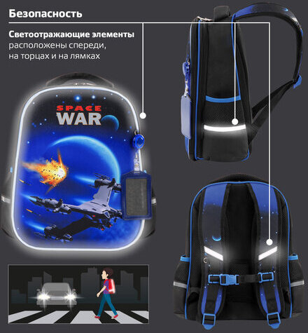 Ранец ЮНЛАНДИЯ LIGHT, 2 отделения, "Space war", 38х29х16 см, 270607