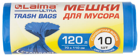 Мешки для мусора LAIMA "ULTRA" 120 л синие, рулон 10 шт. особо прочные, ПНД 23 мкм, 70х110 см, 607695