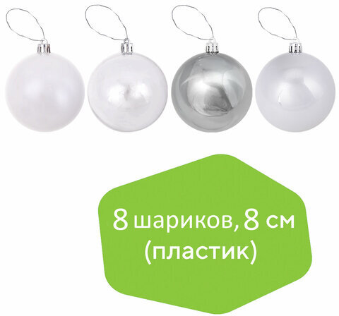 Шары ёлочные 8 шт., 8 см, "Eden Colors", пластик, цвет: серебристый/жемчужный, ЗОЛОТАЯ СКАЗКА, 591981