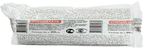 Бинт гипсовый СПЕЦДЕТАЛЬ 3 м х 20 см, время затвердевания 2-4 мин БСХ, 139130