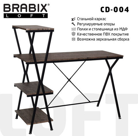 Стол на металлокаркасе BRABIX "LOFT CD-004", 1200х535х1110 мм, 3 полки, цвет морёный дуб, 641218