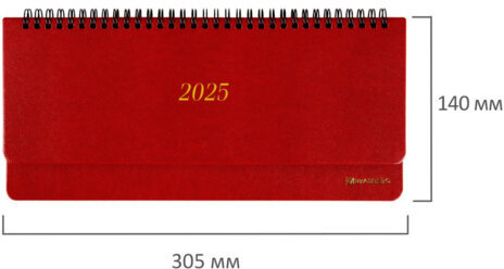 Планинг датированный 2025 305х140 мм BRAUBERG "Iguana", под кожу, красный, 115694