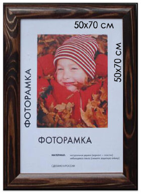 Рамка премиум 50х70 см, дерево, багет 26 мм, &quot;Berta&quot;, темно-коричневая, 0006-50-0007