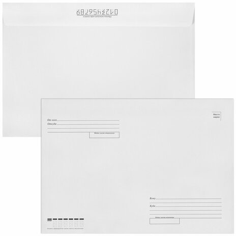 Конверты С4 (229х324 мм), клей, "Куда-Кому", 90 г/м2, КОМПЛЕКТ 50 шт., внутренняя запечатка, STAFF, 116570