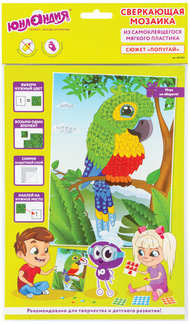 Набор для творчества &quot;Сверкающая мозаика из мягкого пластика&quot;, &quot;Попугай&quot;, 21х29 см, ЮНЛАНДИЯ, 662362