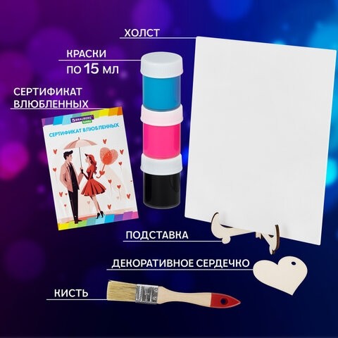 Набор отпечатки рук: холст 18х24 см, акрил 3 цвета, кисть + сертификат и подставка В ПОДАРОК! BRAUBERG HOBBY, 192527