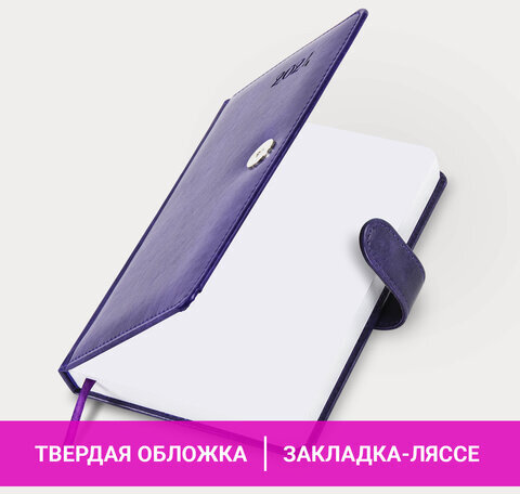 Ежедневник датированный 2024 А5 138x213 мм BRAUBERG "Legend", застёжка, под кожу, фиолетовый, 114864