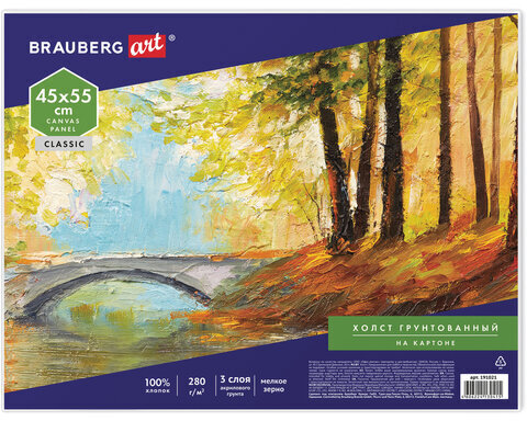 Холст на картоне BRAUBERG ART CLASSIC, 45х55 см, грунтованный, 100% хлопок, мелкое зерно, 191021