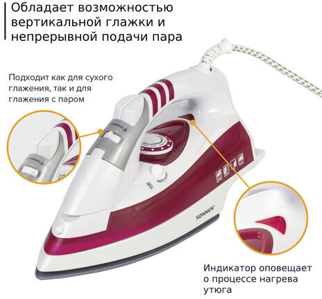 Утюг SONNEN SI-218, 2200 Вт, керамическое покрытие, паровой удар, бордовый/белый, 453506