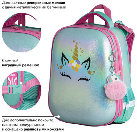 Ранец BRAUBERG SHINY, 2 отделения, с брелком, "Magic unicorn", 38х28х14 см, 270694