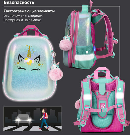 Ранец BRAUBERG SHINY, 2 отделения, с брелком, "Magic unicorn", 38х28х14 см, 270694