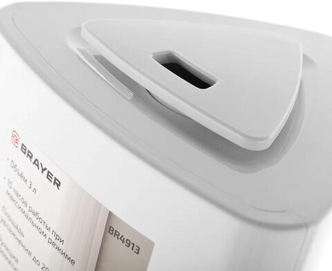 Увлажнитель BRAYER BR4913, объем бака 3 л, 22 Вт, арома-контейнер, белый