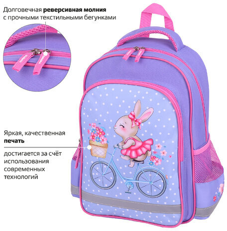 Рюкзак ПИФАГОР SCHOOL, 1 отделение, 3 кармана, "Little beauty", 38x28х14 см, 271402