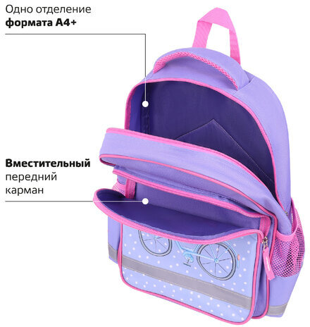 Рюкзак ПИФАГОР SCHOOL, 1 отделение, 3 кармана, "Little beauty", 38x28х14 см, 271402