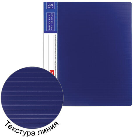 Папка на 2 кольцах BRAUBERG "Contract", 35 мм, синяя, до 270 листов, 0,9 мм, 221792
