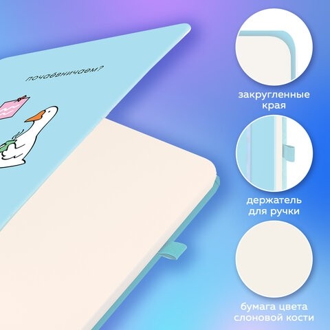 Скетчбук, слоновая кость 140 г/м2, 130х210 мм, 80 л., софт-тач, резинка, BRAUBERG ART CLASSIC, "Милый гусь", 116469