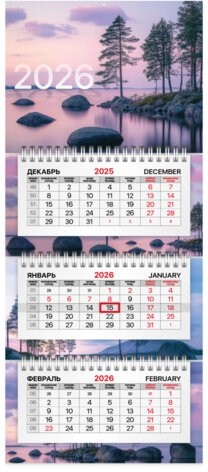 Календарь квартальный 2026г, 3 блока 3 гребня бегунок, мелованная бумага, BRAUBERG EXTRA MINI, Озеро, 116839