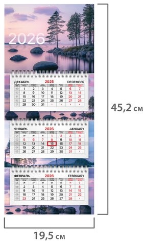 Календарь квартальный 2026г, 3 блока 3 гребня бегунок, мелованная бумага, BRAUBERG EXTRA MINI, Озеро, 116839