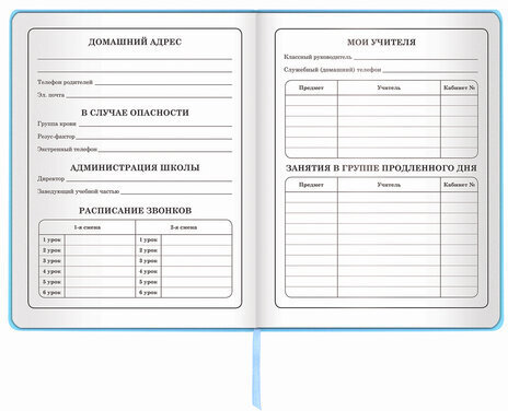 Дневник 1-4 класс 48 л., кожзам (твердая), 3D-элемент, ЮНЛАНДИЯ, "МИЛАШКА", 105944