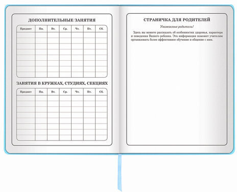 Дневник 1-4 класс 48 л., кожзам (твердая), 3D-элемент, ЮНЛАНДИЯ, "МИЛАШКА", 105944