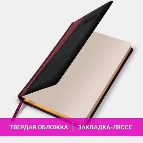 Ежедневник датированный 2026, А5, 138x213 мм, BRAUBERG "Cayman", под кожу, бордовый/черный, 117046