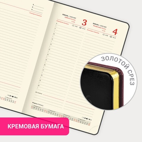 Ежедневник датированный 2026, А5, 138x213 мм, BRAUBERG "Cayman", под кожу, бордовый/черный, 117046