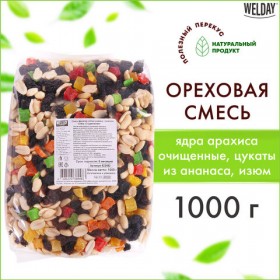 Орехи и сухофрукты &quot;Смесь студенческая&quot;, арахис, цукаты, папайя, изюм, WELDAY, 1000 г, 622482