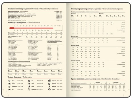 Ежедневник датированный 2026 БОЛЬШОЙ ФОРМАТ 210х297 мм, А4, BRAUBERG "Iguana", под кожу, красный, 117246