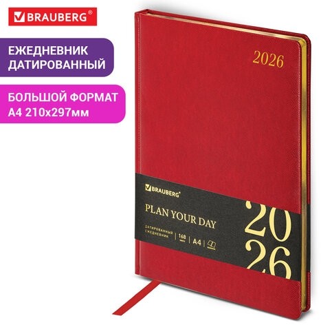 Ежедневник датированный 2026 БОЛЬШОЙ ФОРМАТ 210х297 мм, А4, BRAUBERG "Iguana", под кожу, красный, 117246