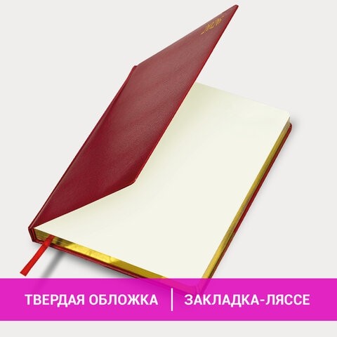 Ежедневник датированный 2026 БОЛЬШОЙ ФОРМАТ 210х297 мм, А4, BRAUBERG "Iguana", под кожу, красный, 117246