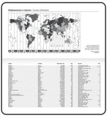 Еженедельник датированный 2026 с резинкой 171х93 мм, BRAUBERG, твердый, УФ-ЛАК, 64 л., "Гранат", 117351