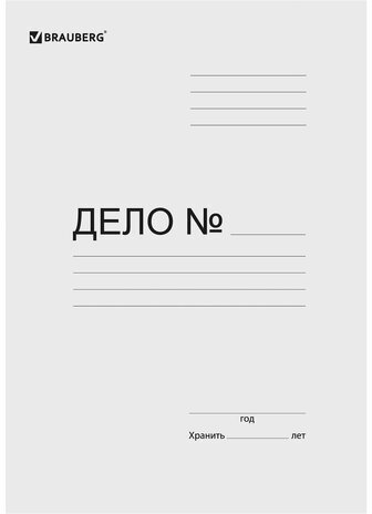 Скоросшиватель картонный мелованный BRAUBERG, 280 г/м2, до 200 листов, 110923
