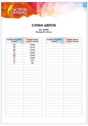 Картина стразами (алмазная мозаика) сияющая 30х30 см, ОСТРОВ СОКРОВИЩ "Королевская сова", без подрамника, 662447