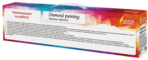 Картина стразами (алмазная мозаика) сияющая 30х30 см, ОСТРОВ СОКРОВИЩ "Королевская сова", без подрамника, 662447