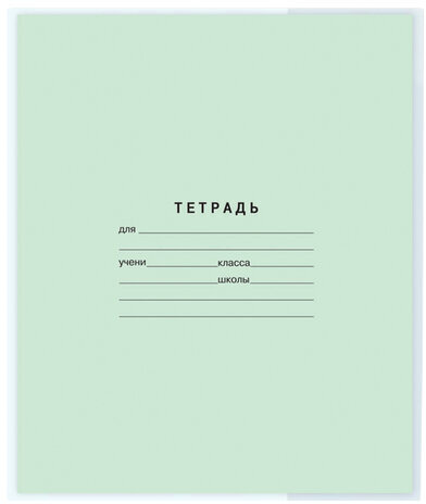 Обложки 210х350 мм, КОМПЛЕКТ 10 шт., для тетрадей и дневников, ПИФАГОР, ПЭ, 60 мкм, 229368