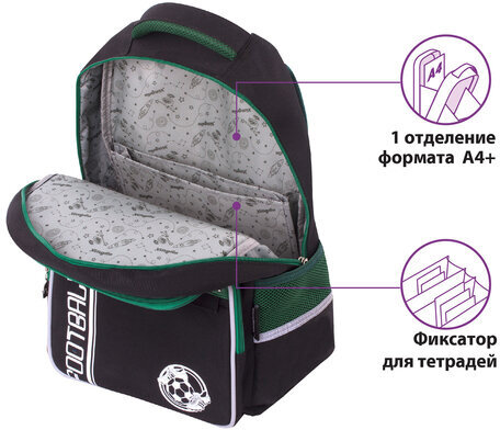 Рюкзак ЮНЛАНДИЯ COMPLETE, с пеналом в комплекте, эрго-спинка, "Football", 42х29х14 см, 229975